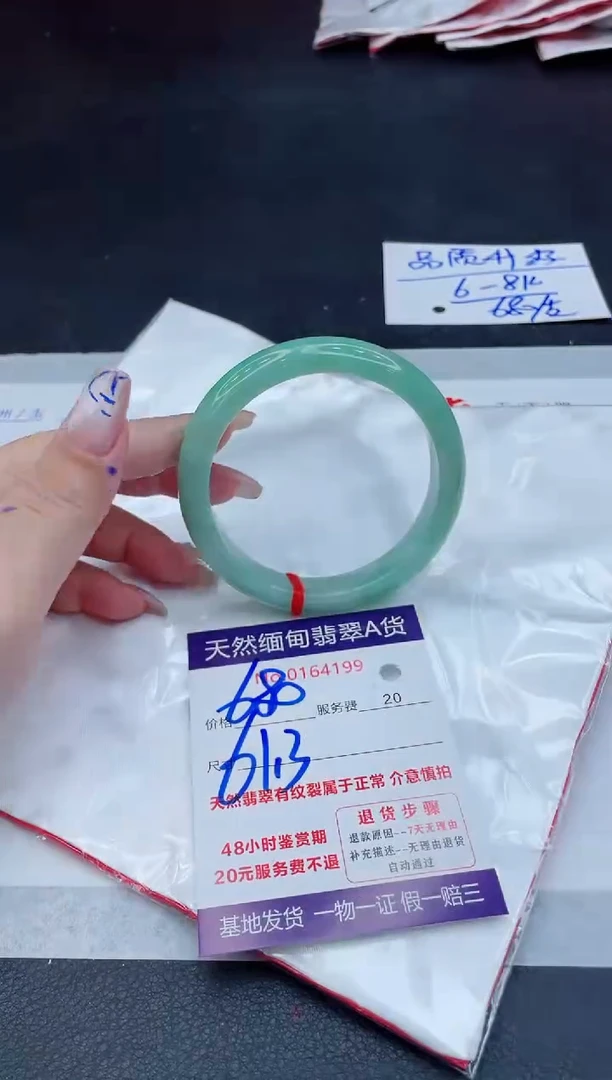 翡翠手镯未镶嵌680.0000000