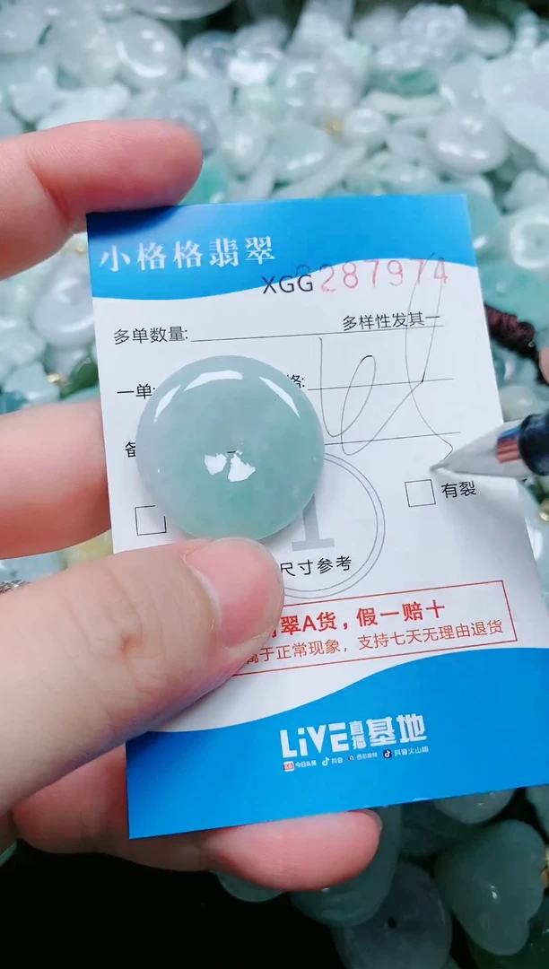 翡翠未镶嵌颈饰闪购商品0287974