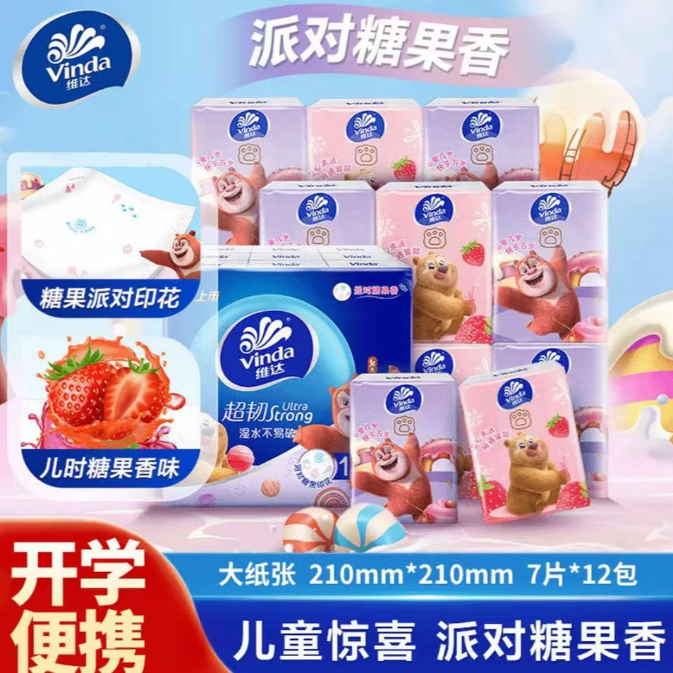Vinda/维达开学便携12包熊出没派对糖果香印花加厚4层手帕纸随身