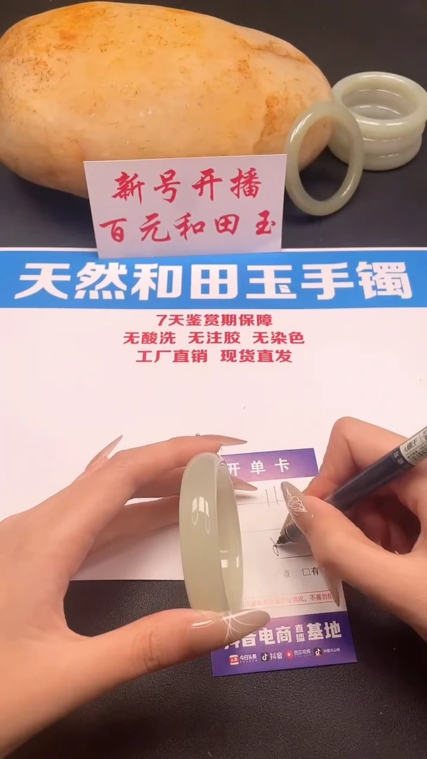 和田玉手镯未镶嵌111-7-54.6
