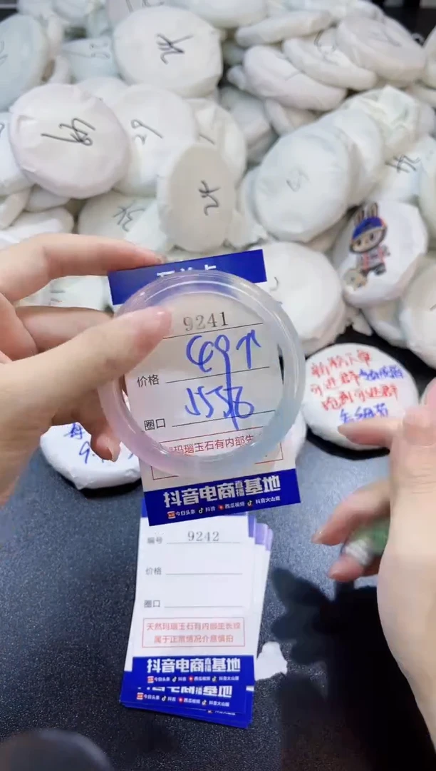 玛瑙/玉髓手镯未镶嵌9241