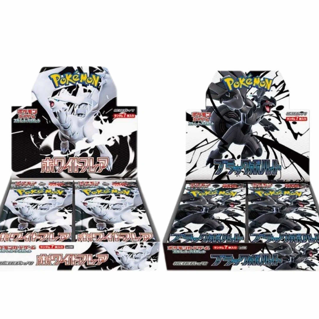 【日版】SV11 黑白龙 欧大师球 默认代拆