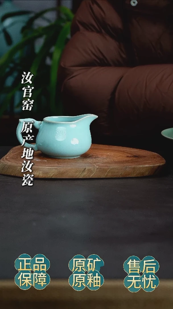 瓷片天青公道杯啊啊