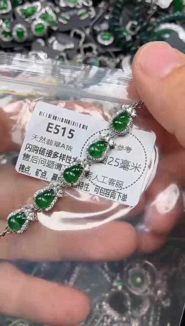 颈饰未镶嵌翡翠E515手链
