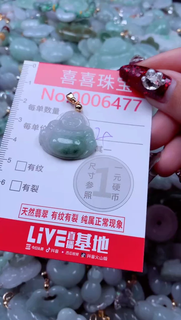 颈饰未镶嵌翡翠6477