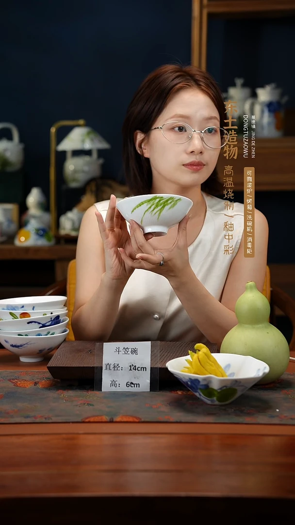 陶瓷景德镇高温釉中彩斗笠碗直径14高6