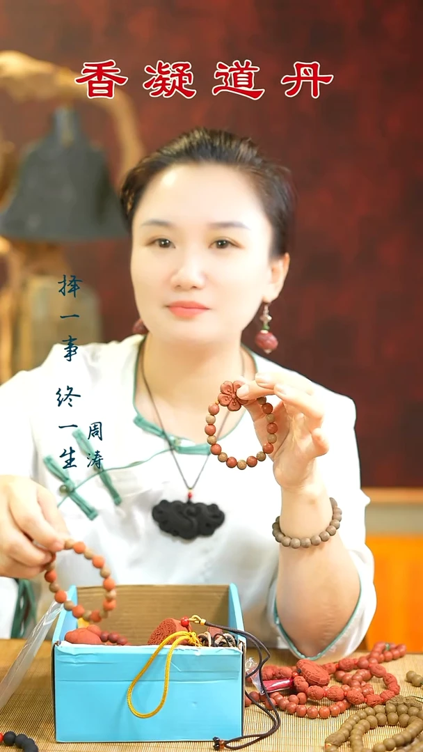 合香（五真+红麝混穿手串带小花+红麝钱多肉少）