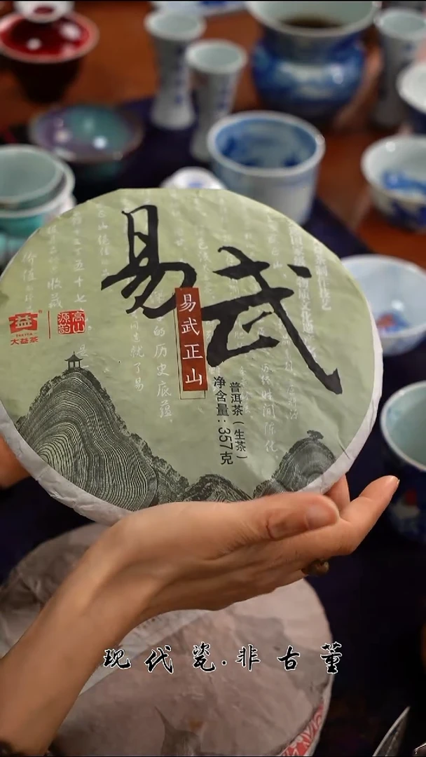 （售后需完整开箱视频）正春堂雪瑶@@易武