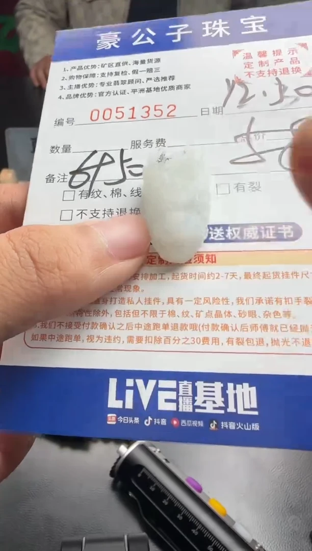 未镶嵌定制翡翠控*51352（发货一件）