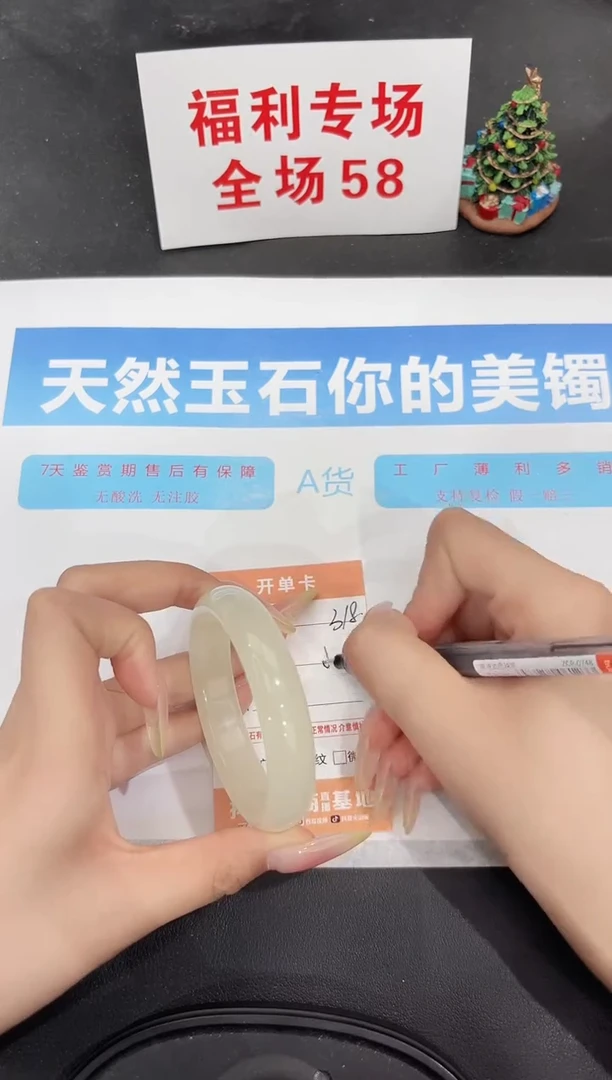 未镶嵌手镯石英质玉318-53.3