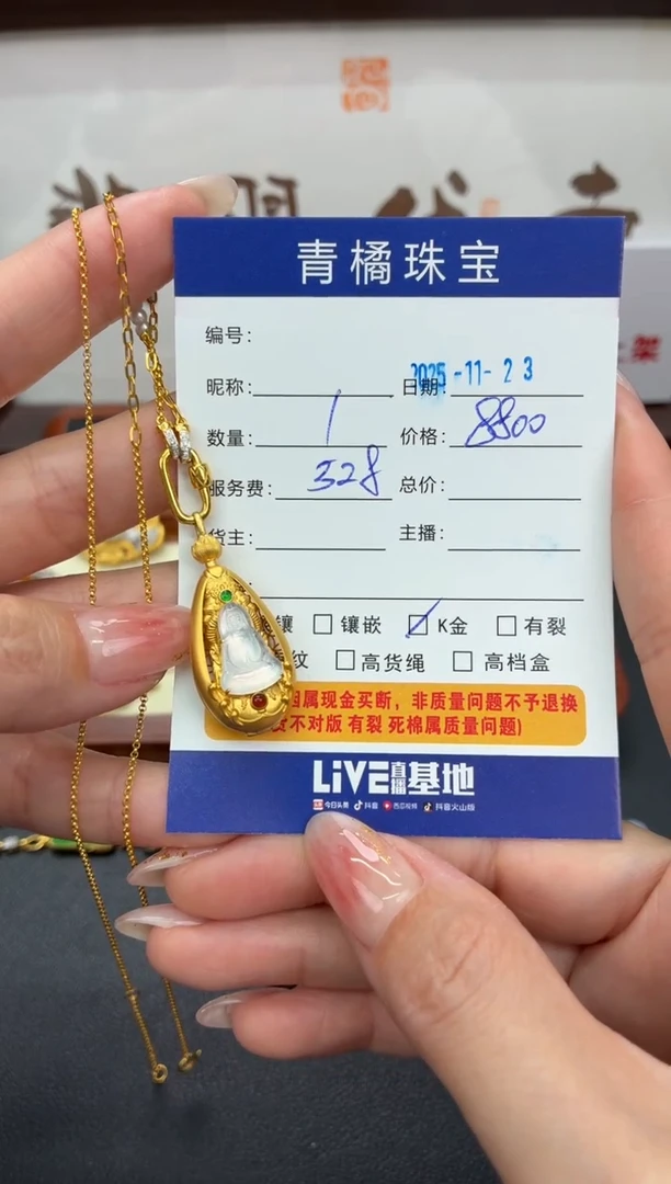 套链18K金镶嵌翡翠古*?A货翡翠1123011