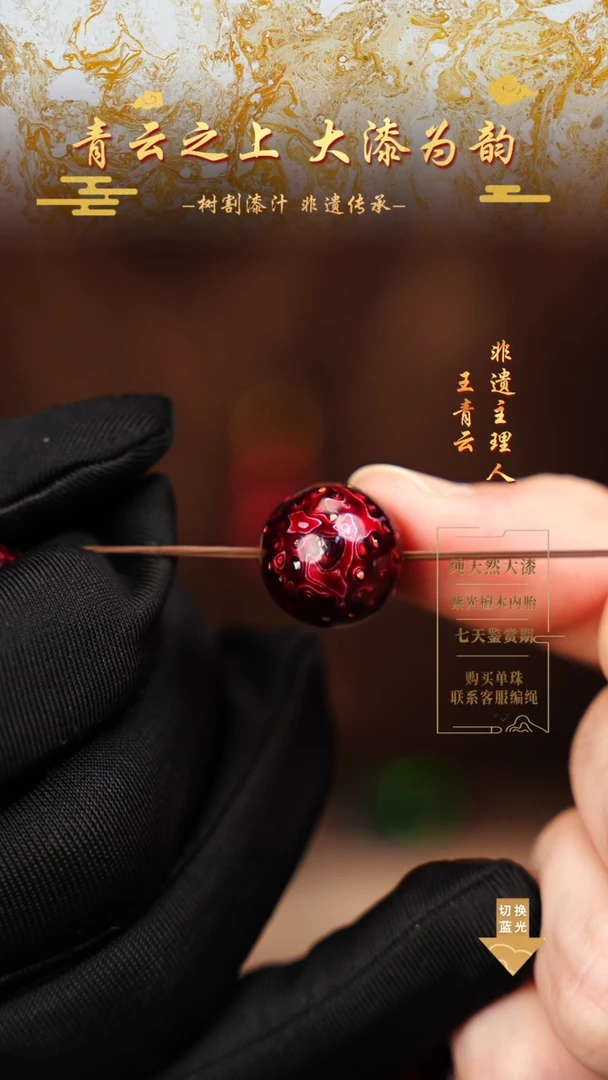 1.5极光红变彩单珠