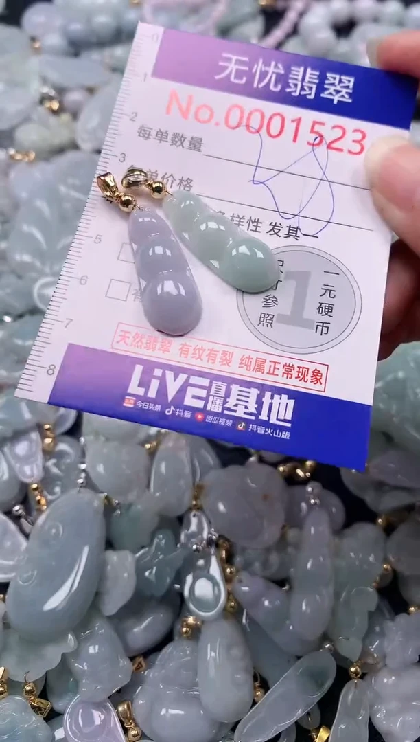吊坠(不含链)未镶嵌翡翠1523