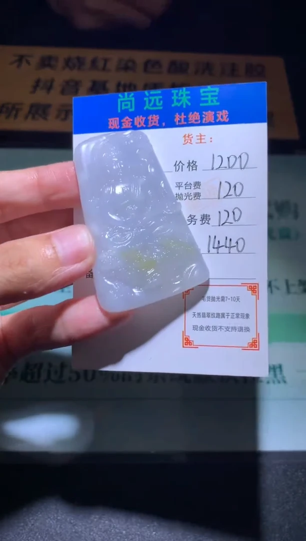 未镶嵌定制翡翠毛货-不退不换