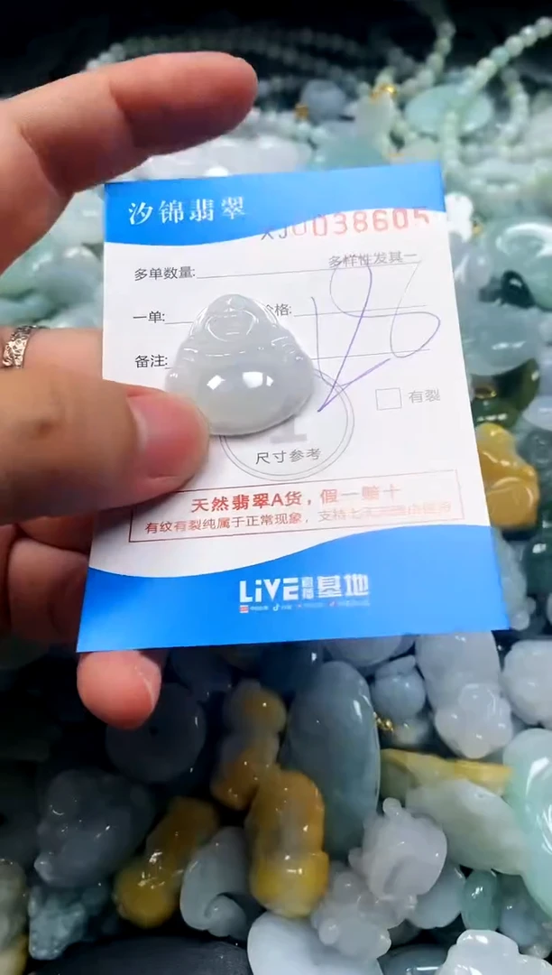 颈饰未镶嵌翡翠闪购商品0038605