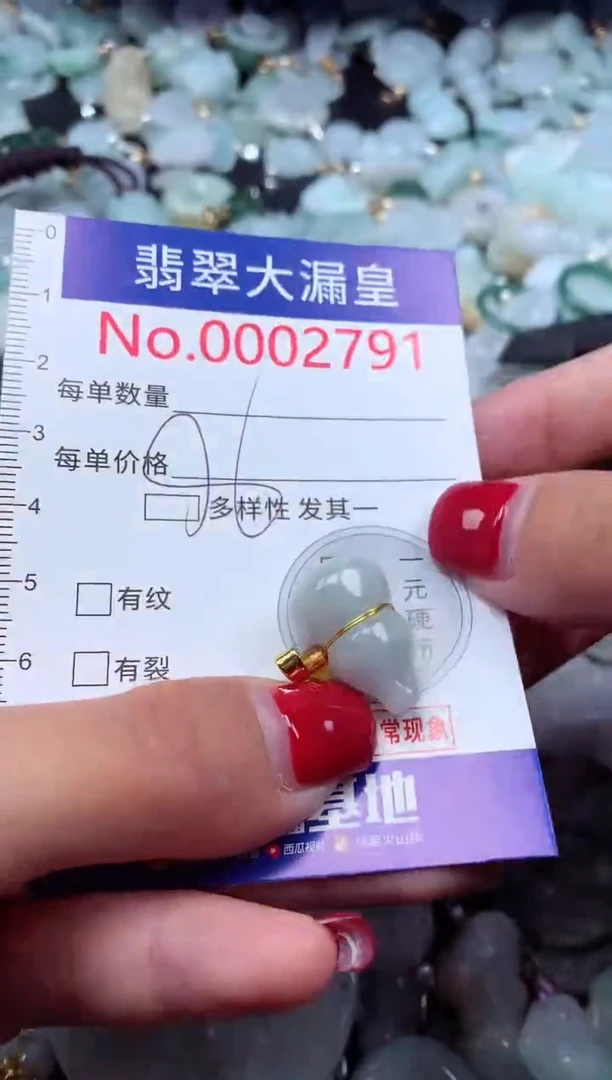 颈饰未镶嵌翡翠2791