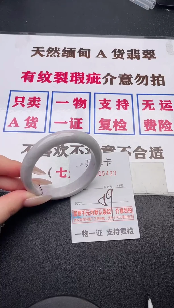 未镶嵌手镯翡翠33