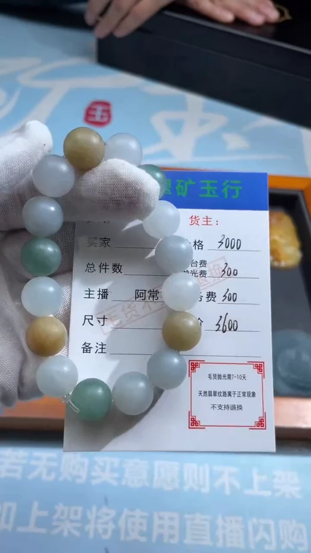 未镶嵌定制翡翠用****6-毛货-不退不换