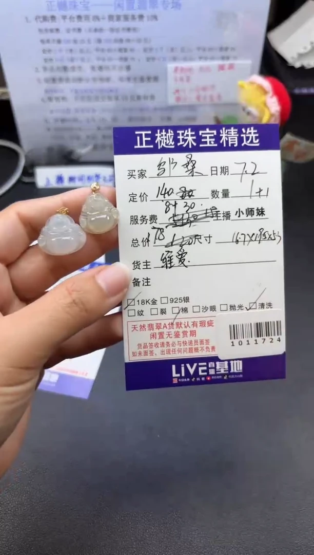 翡翠18K金镶嵌吊坠(不含链)邬*ZYZB-1011724