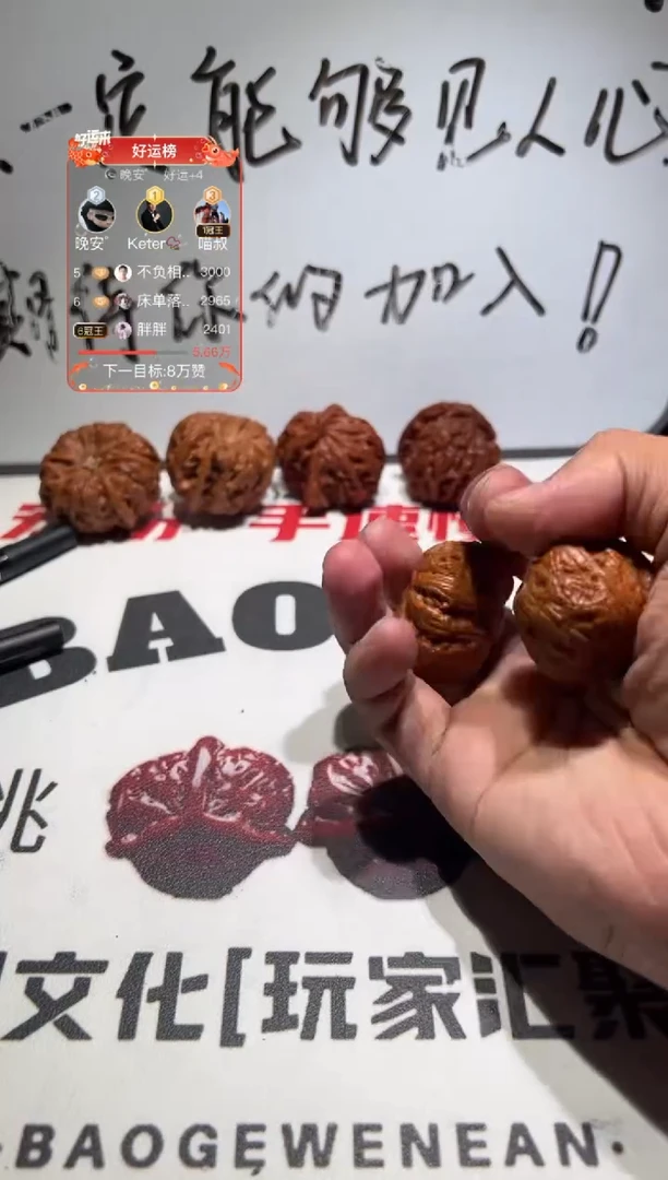 把件文玩核桃元宝