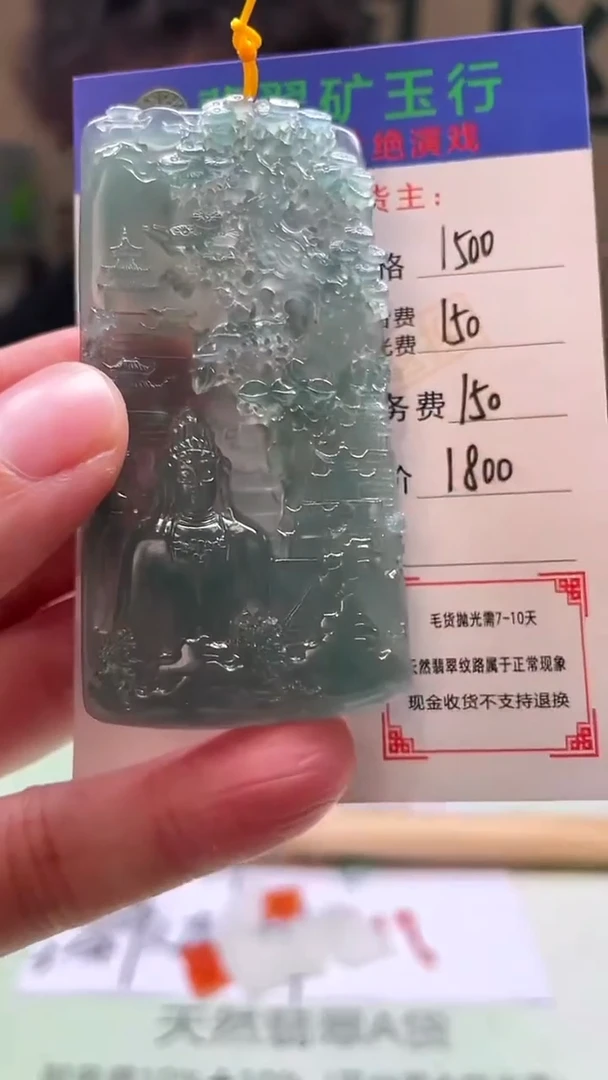未镶嵌定制翡翠山****料-毛货-不退不换