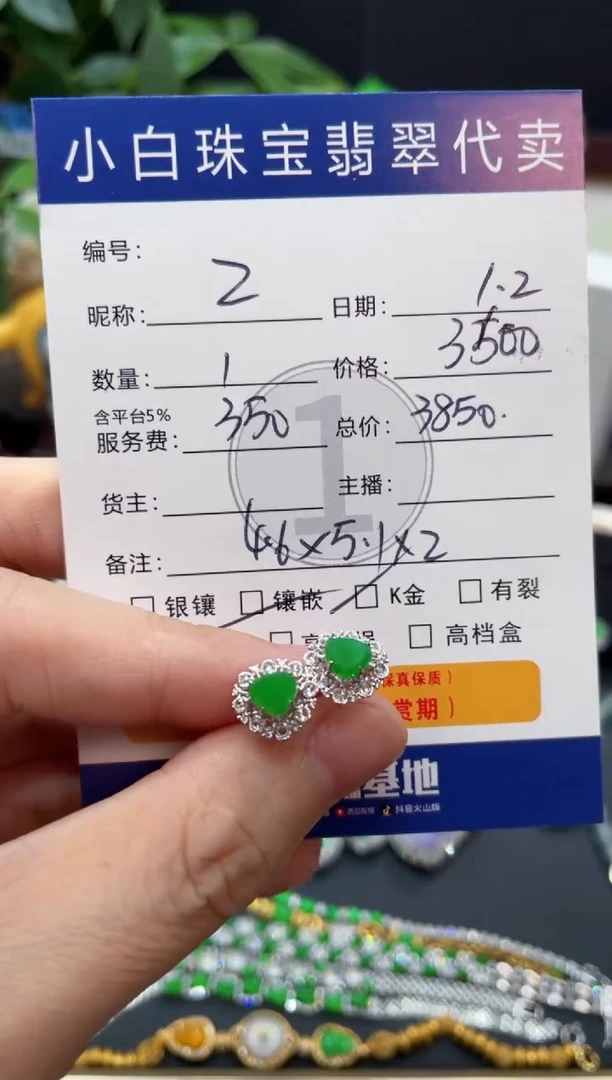 18K金镶嵌翡翠耳饰Z**e耳饰