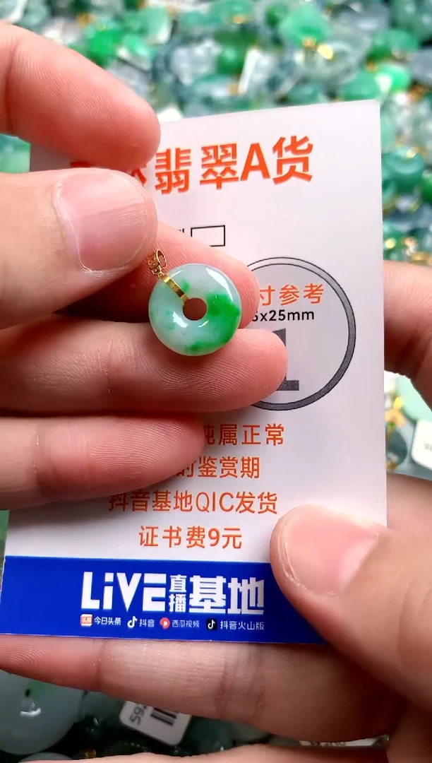 颈饰18K金镶嵌翡翠0935885247