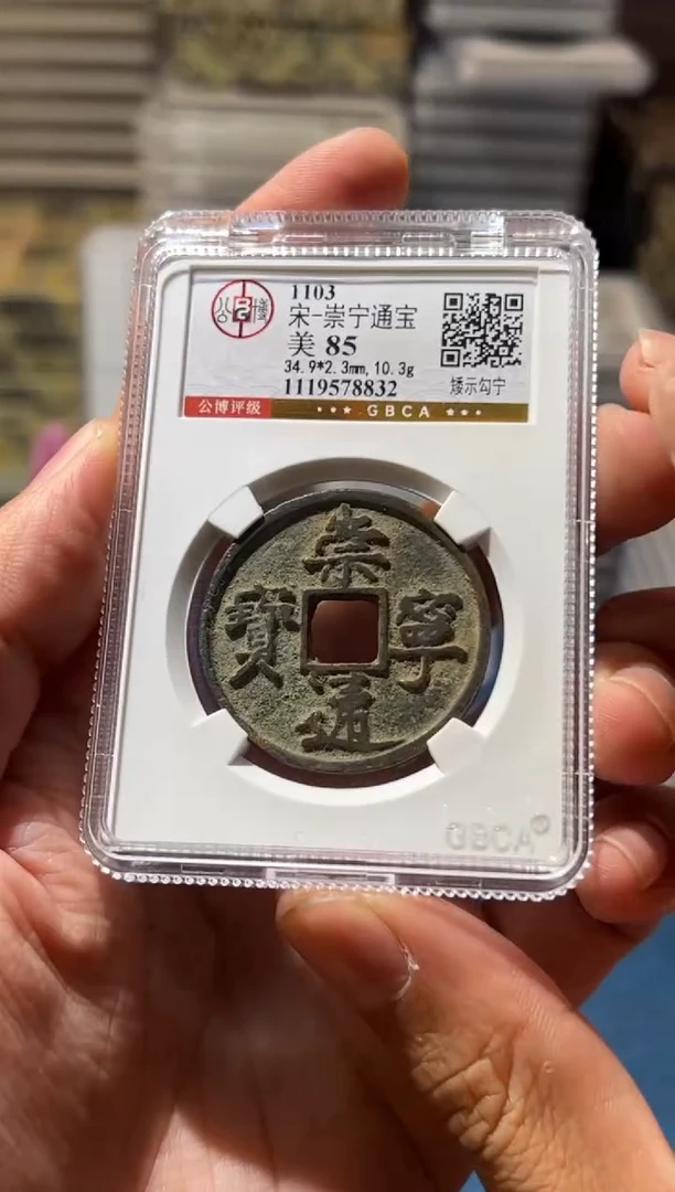 铜J崇宁矮示勾宁85分8832