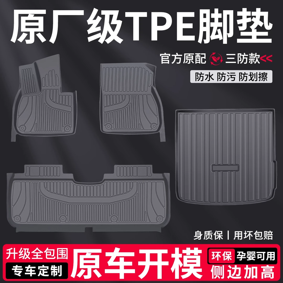 TPE汽车脚垫全包围2025款星空毯地垫专用大众吉利长安丰本田日产