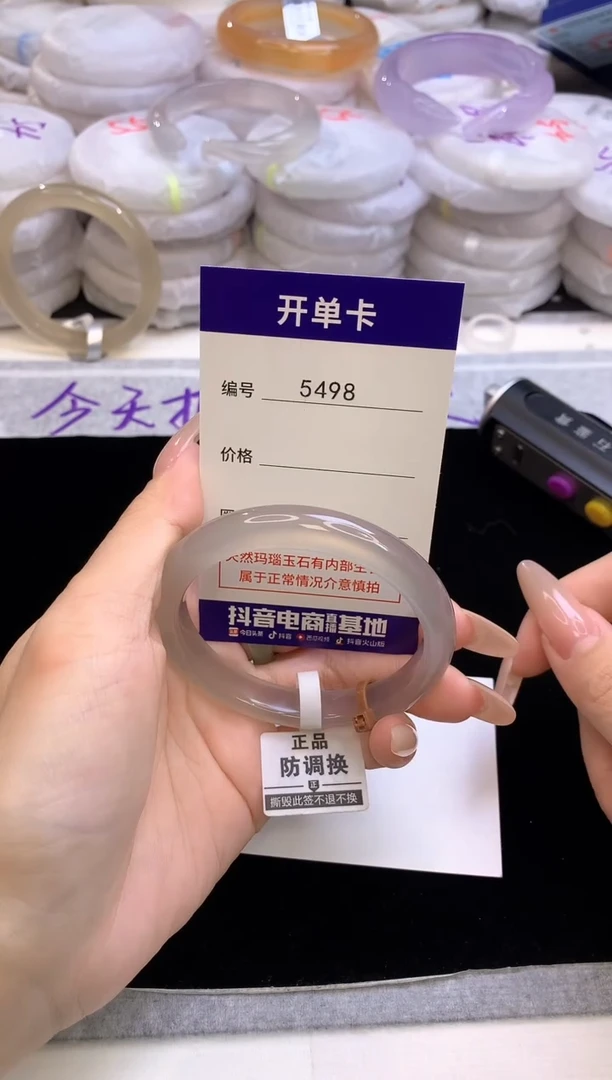 【闪购商品】玛瑙/玉髓手镯未镶嵌5498圈口54-55