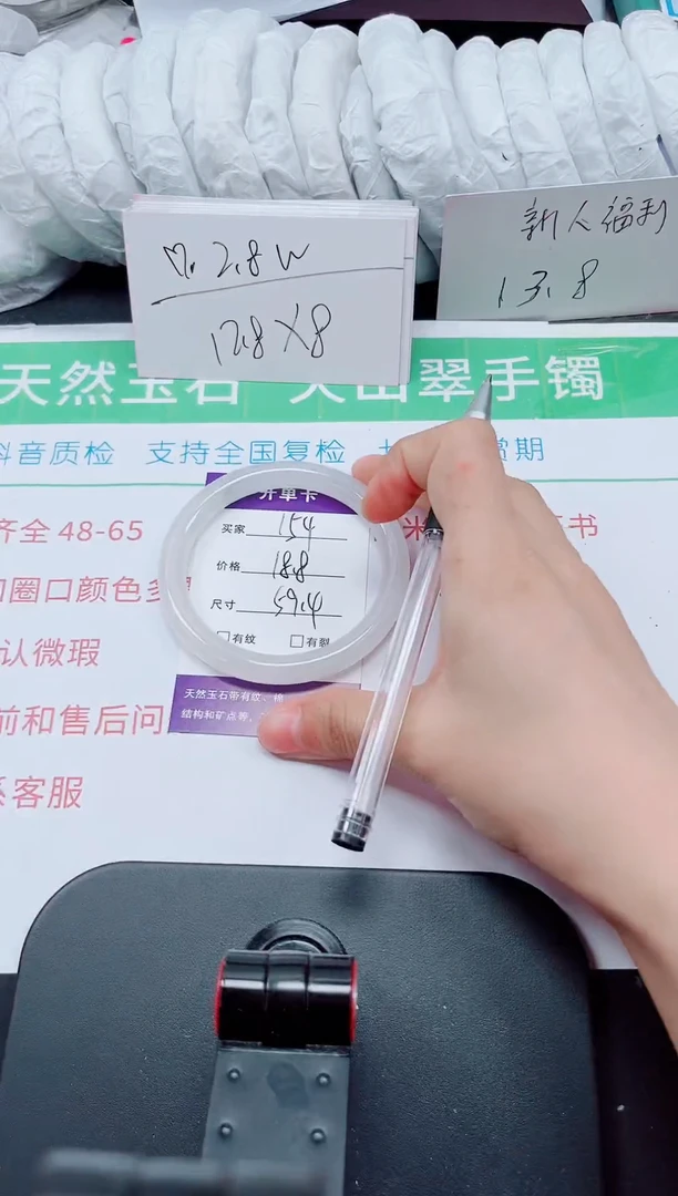 石英质玉手镯未镶嵌154-58/59
