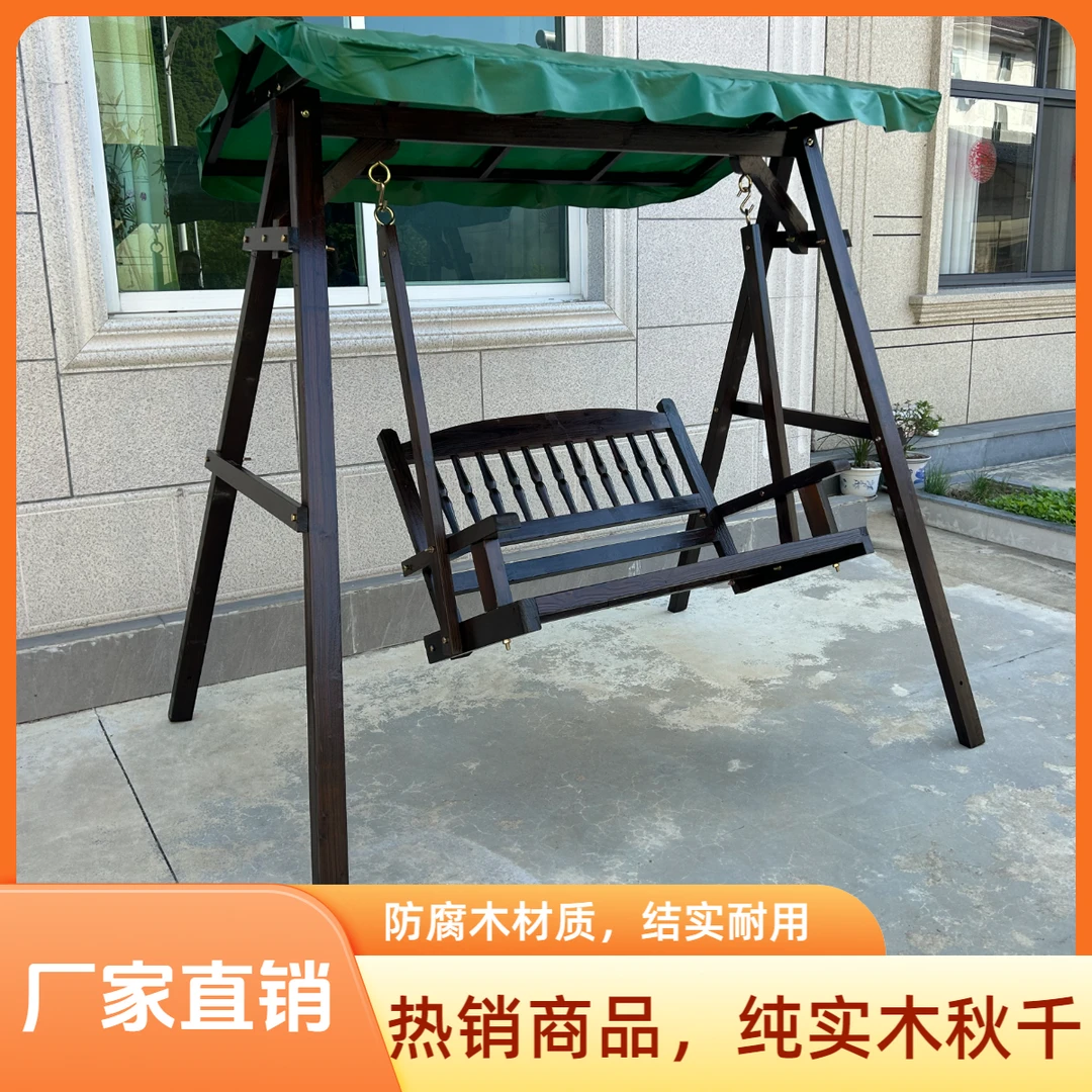 户外秋千荡秋千摇椅手工碳化防腐木实木进口云杉木有顶棚厂家直销