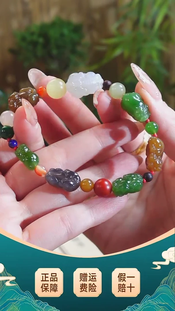 【闪购商品】和田玉手串未镶嵌多宝貔貅