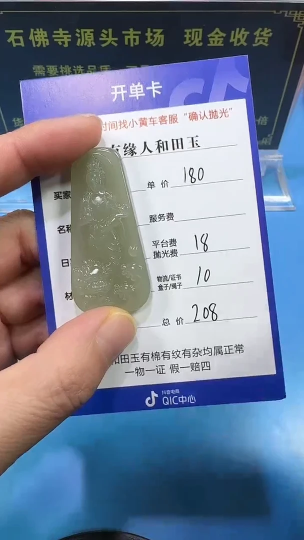 【闪购商品】和田玉挂件未镶嵌3002