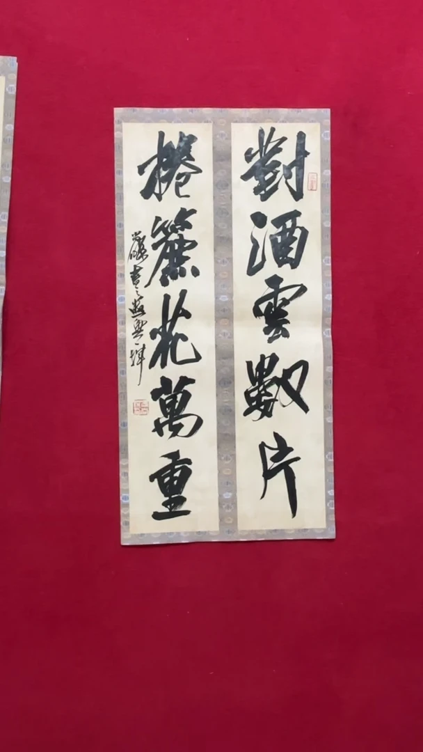 书法书法福利作品