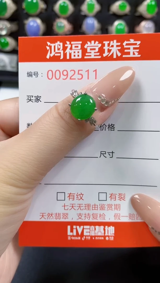 翡翠戒指银S925镶嵌2511