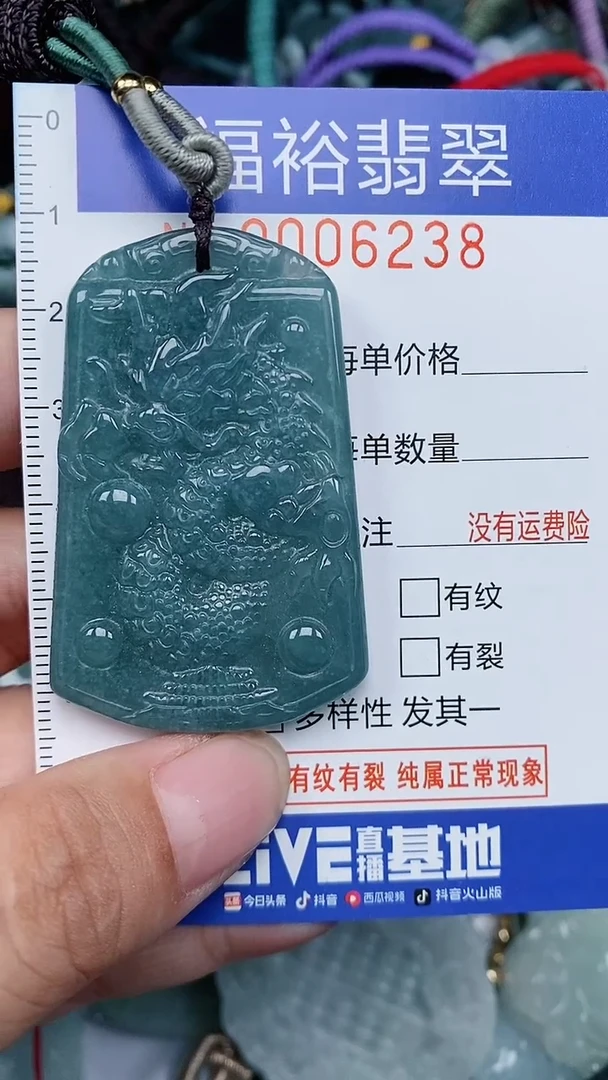颈饰未镶嵌翡翠...0006238