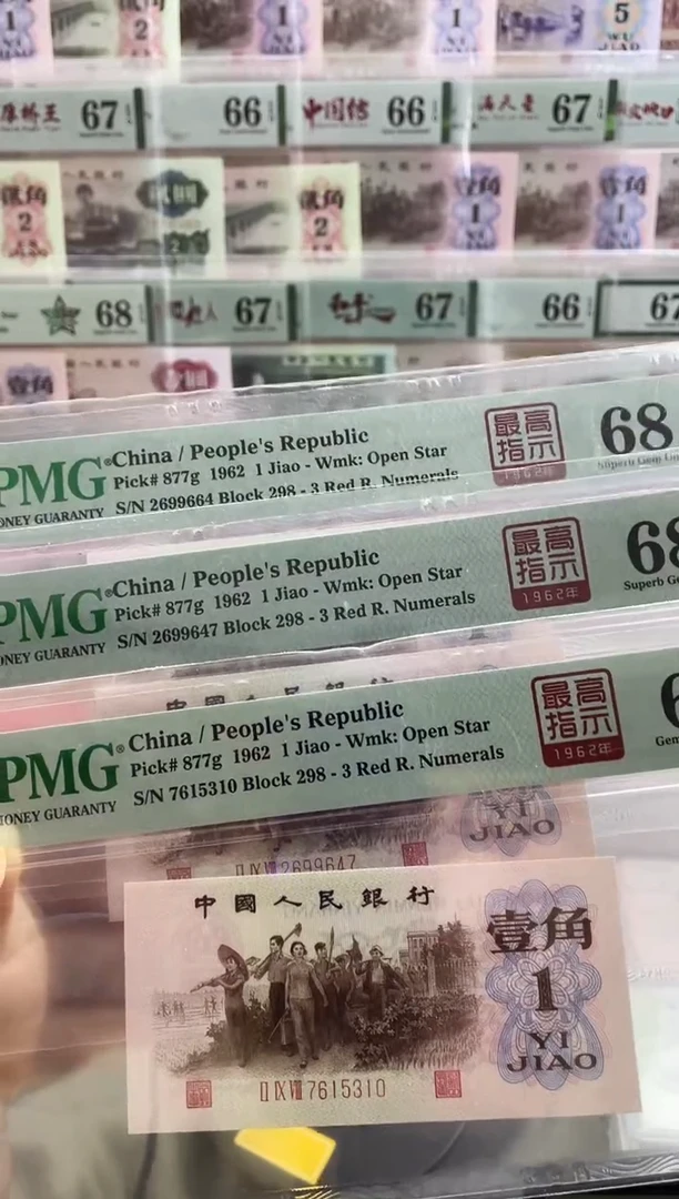 【闪购商品】298最高指示 两张68分一张66分