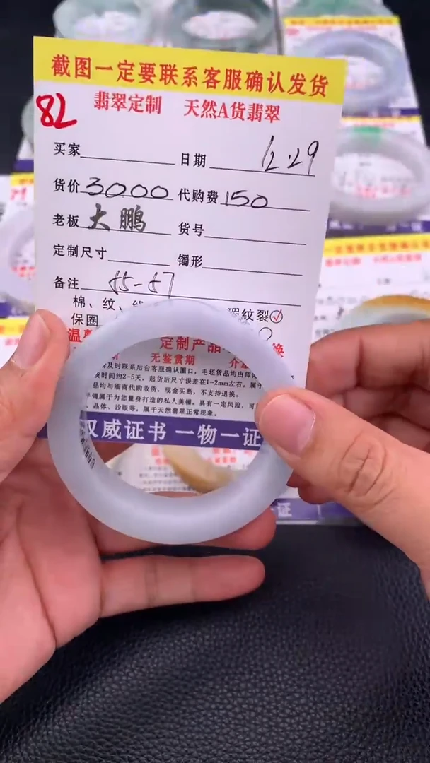 未镶嵌手镯定制翡翠82#手镯定制链接