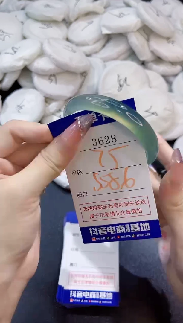 玛瑙/玉髓手镯未镶嵌3628