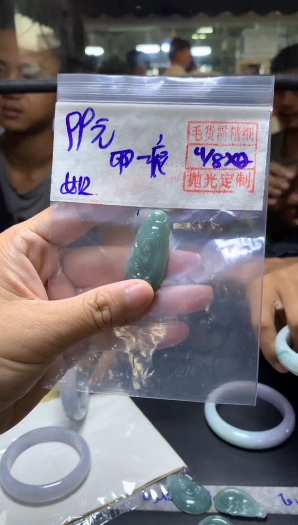 定制翡翠未镶嵌雨**痕+挂件#99元毛货需抛光