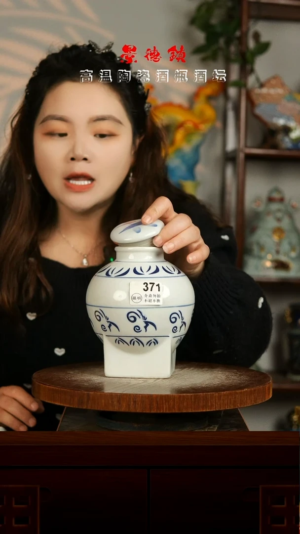 景德镇垚晶陶瓷微瑕2斤371