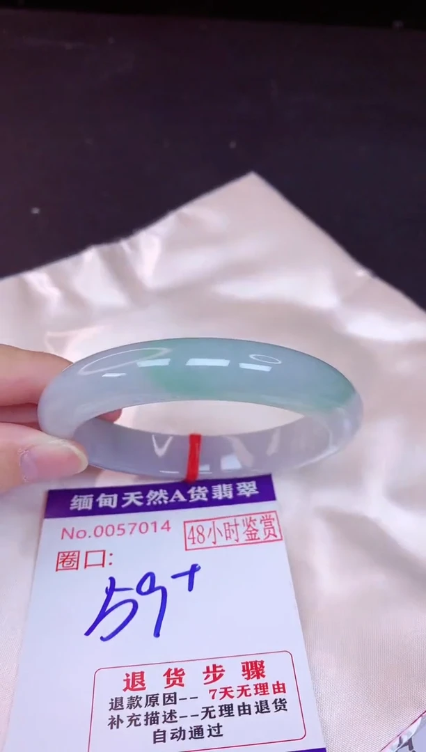 未镶嵌手镯翡翠59（48小时鉴赏期 ）