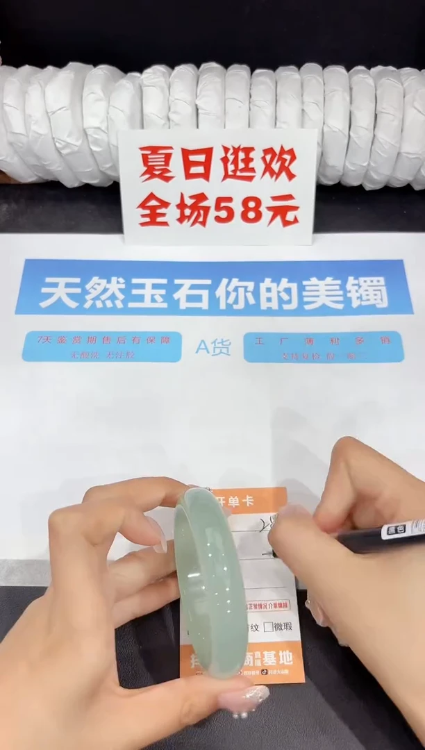 未镶嵌手镯石英质玉259-58.2