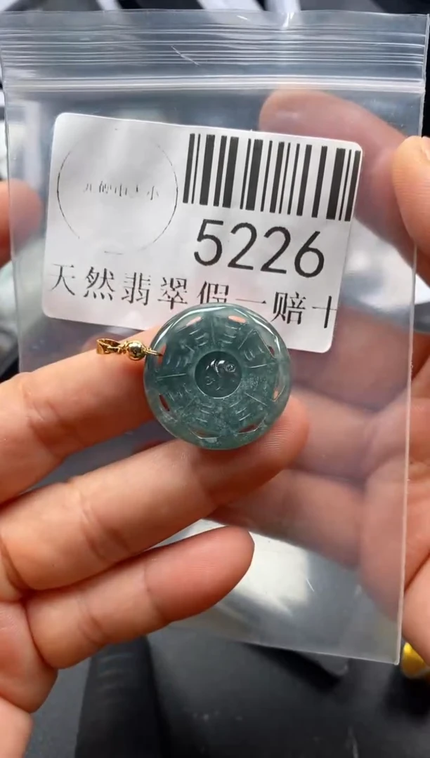 翡翠未镶嵌吊坠(不含链)5226