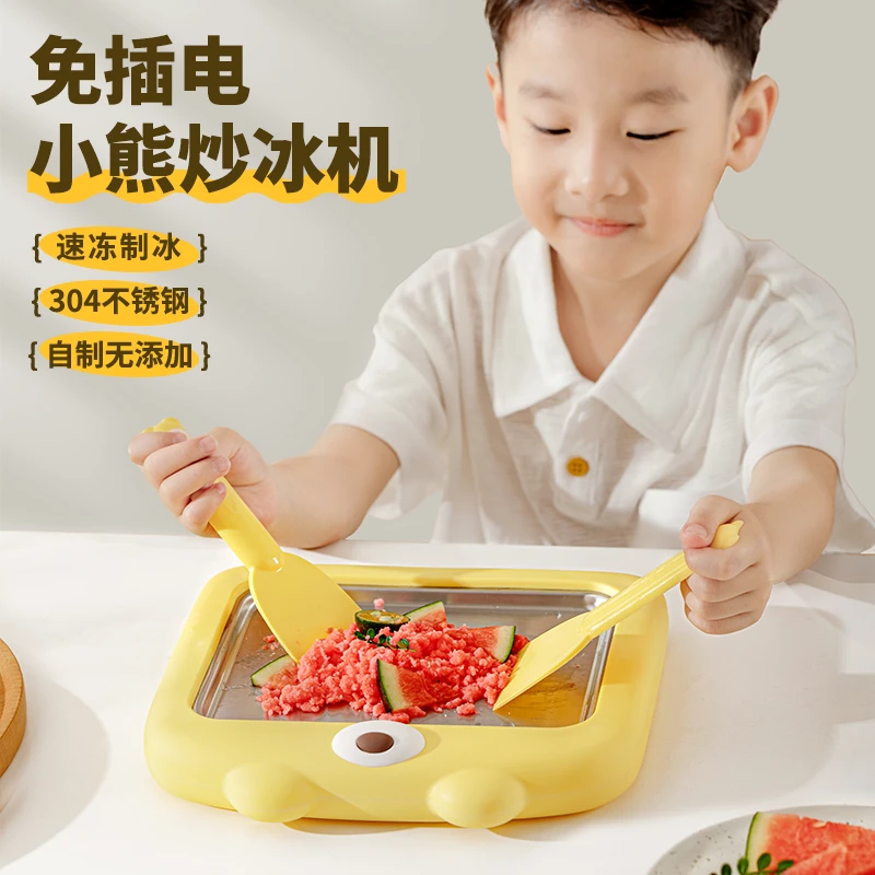 洁思奥家用炒酸奶机小型迷你DIY冰淇淋炒冰盘制冰机器可爱自制
