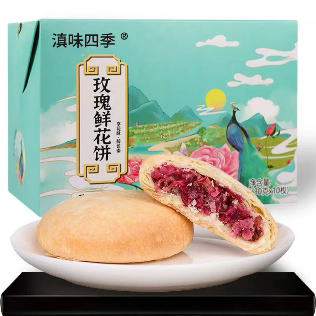 【300克/盒】云南特产玫瑰鲜花饼传统糕点美味营养早餐零食中秋送礼