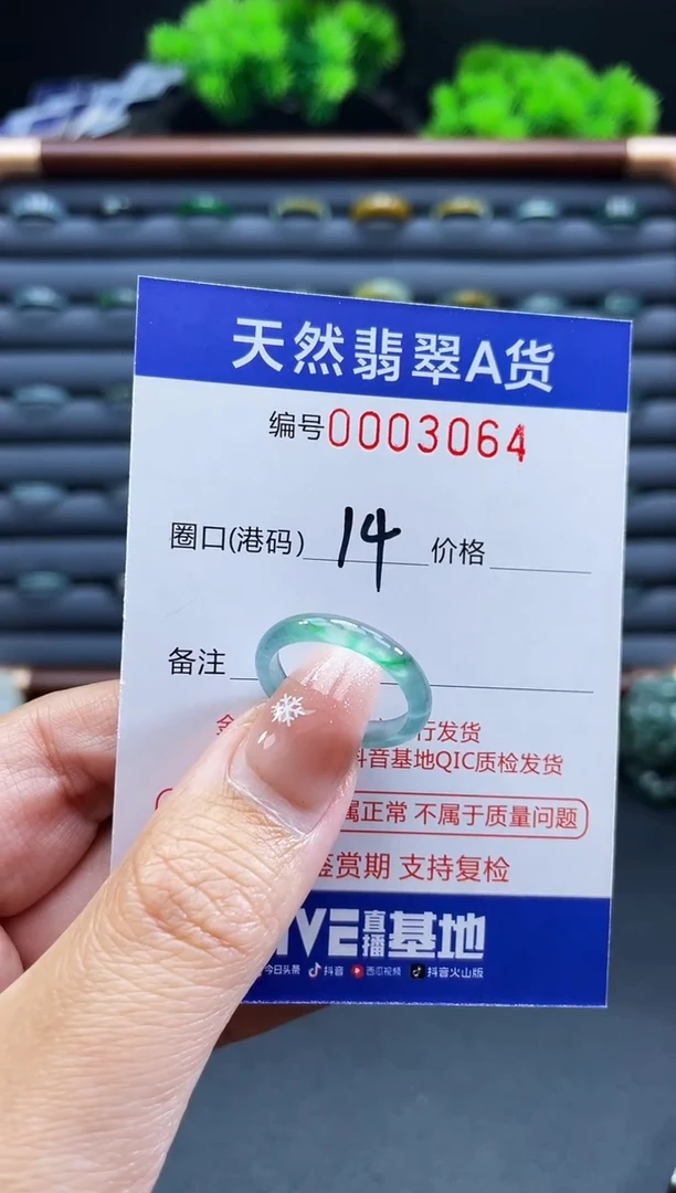 未镶嵌戒指翡翠戒圈