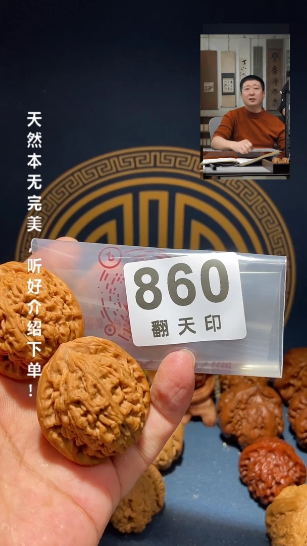 【闪购商品】文玩核桃吊坠860 莲花虎头