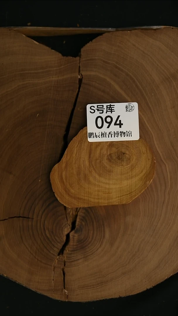 檀香木其他6号仓老山檀切片39克